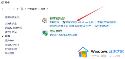 windows10没有ie浏览器怎么办_win10电脑上没有ie浏览器如何解决