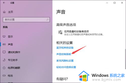 windows10没声音插耳机也没有声音怎么办_win10系统没声音插耳机也无声音如何解决