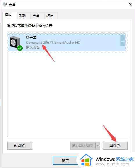 windows10没声音插耳机也没有声音怎么办_win10系统没声音插耳机也无声音如何解决