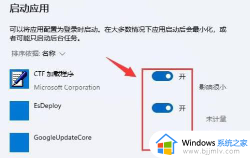 win11开机自动启动软件怎么添加？win11设置软件开机自启动详细教程