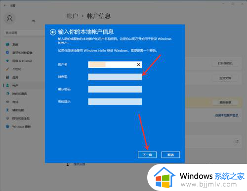 win11开机要登录microsoft账号怎么办？登陆win11需要microsoft账户如何跳过