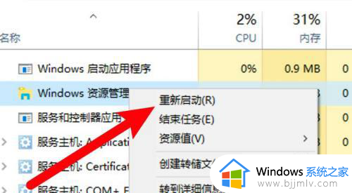 win10系统点击任务栏图标没反应怎么办_win10点击任务栏无反应的解决办法