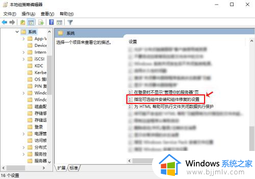 win10系统更新0x800f081f错误怎么办？win10更新失败提示0x800f081f如何修复