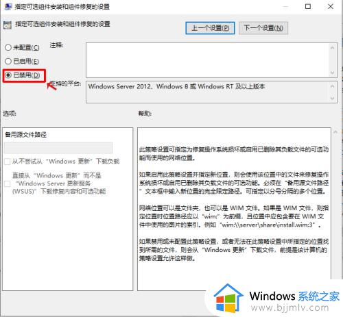 win10系统更新0x800f081f错误怎么办？win10更新失败提示0x800f081f如何修复