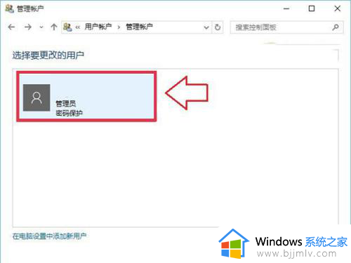 win11开机用户名怎么更改？win11开机账户名称更改方法