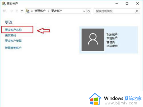 win11开机用户名怎么更改？win11开机账户名称更改方法