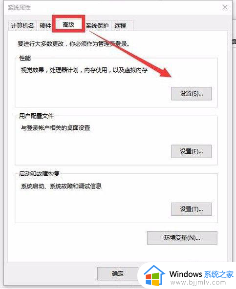 win11开机远程过程调用失败怎么办_win11远程过程调用失败解决方法