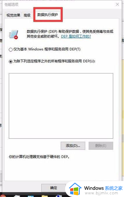 win11开机远程过程调用失败怎么办_win11远程过程调用失败解决方法