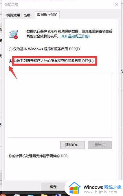 win11开机远程过程调用失败怎么办_win11远程过程调用失败解决方法