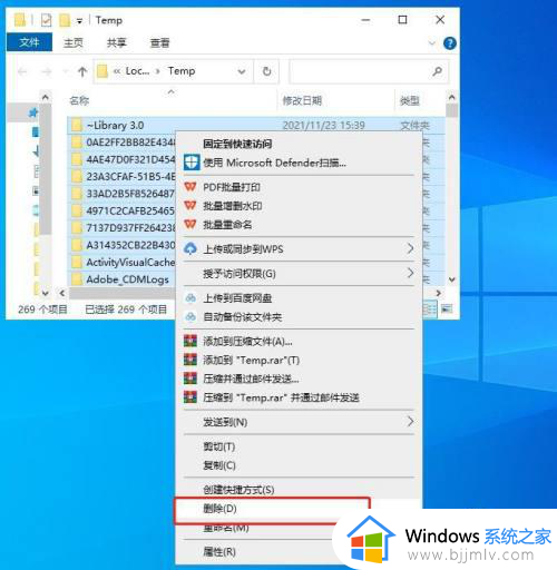 win10系统缓存文件位置在哪？win10系统缓存文件怎么删除