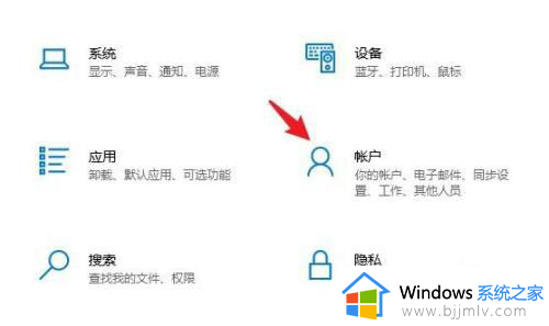 windows10密码设置在哪里设置_win10电脑登录密码怎么设置