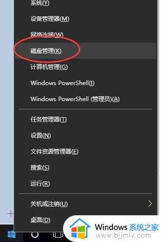 win10系统分区大小调整设置方法 win10系统怎么调整分区大小