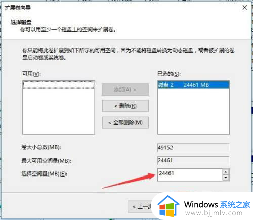 win10系统分区大小调整设置方法_win10系统怎么调整分区大小