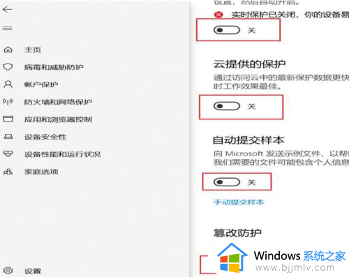 win10系统防护怎么关闭_怎样关闭win10系统防护功能