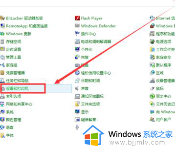 win10系统打印机共享设置在哪里_win10打印机共享设置(详细图文步骤)