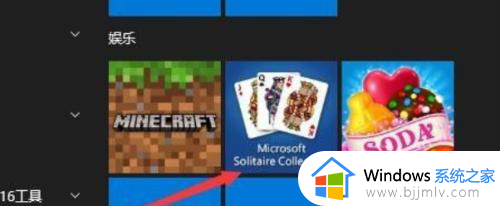 win10纸牌在哪里_window10纸牌游戏怎么打开