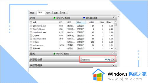 操作无法完成因为文件已在system中打开的解决教程