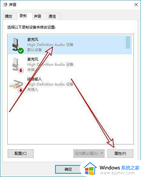 win10麦克风自动调节音量怎么关闭_win10如何关闭麦克风自动调节