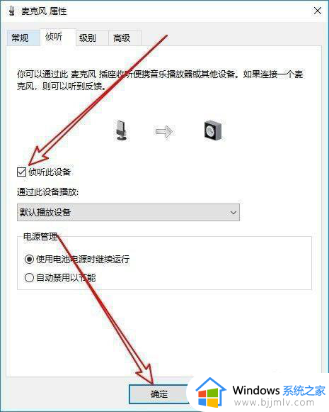 win10麦克风自动调节音量怎么关闭_win10如何关闭麦克风自动调节