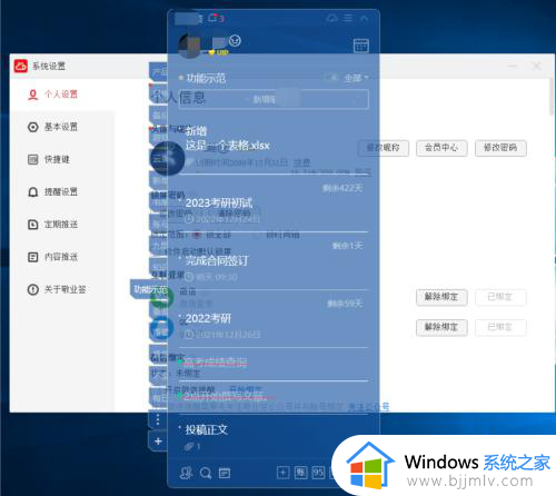 win10便签固定在桌面的方法_win10便签如何固定在桌面