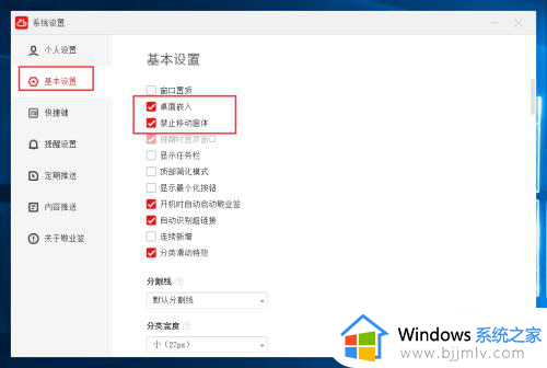 win10便签固定在桌面的方法_win10便签如何固定在桌面