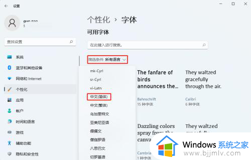 win11字体替换教程_win11字体怎么换