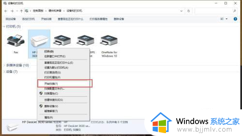 win10系统怎么扫描打印机文件_win10系统如何用打印机扫描文件