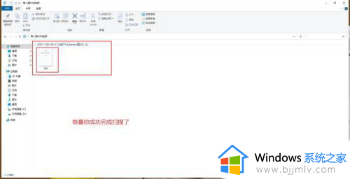 win10系统怎么扫描打印机文件_win10系统如何用打印机扫描文件