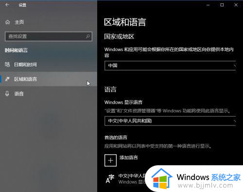 win10系统语言包安装方法_win10下载的语言包怎么安装