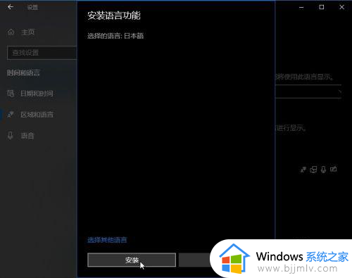 win10系统语言包安装方法_win10下载的语言包怎么安装