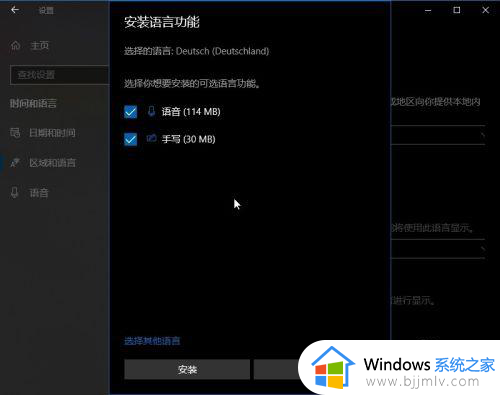 win10系统语言包安装方法_win10下载的语言包怎么安装