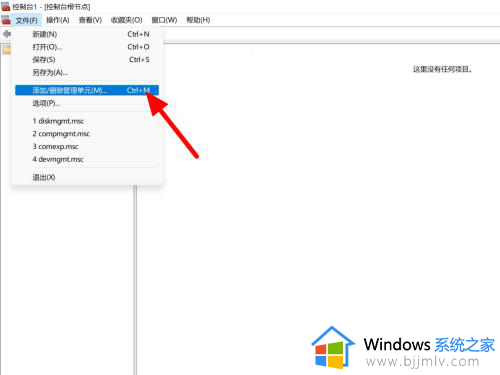 win11计算机管理没有本地用户和组功能如何解决？