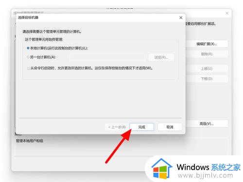 win11计算机管理没有本地用户和组功能如何解决？