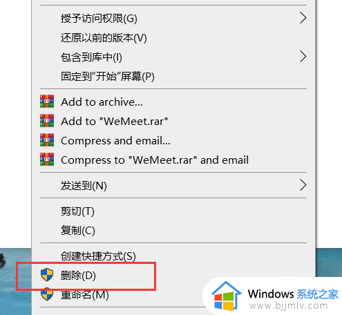 windows10强制卸载软件的方法_怎么在win10系统里强制卸载软件