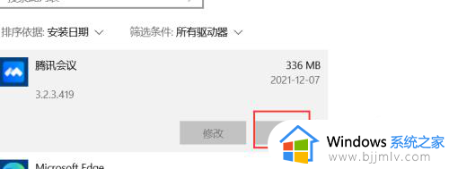 windows10强制卸载软件的方法_怎么在win10系统里强制卸载软件