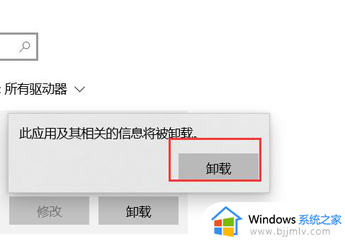 windows10强制卸载软件的方法_怎么在win10系统里强制卸载软件