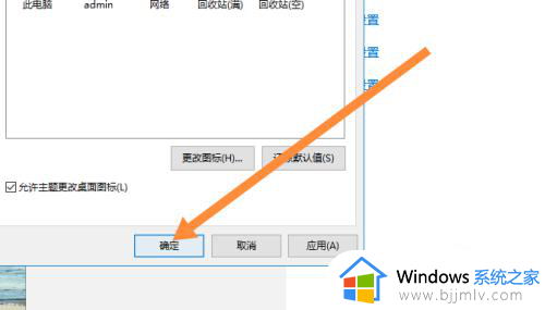 电脑桌面不显示此电脑图标怎么回事_电脑桌面的此电脑图标没了怎么恢复