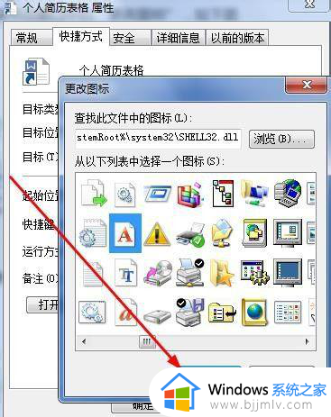 电脑桌面的word图标如何更改_怎么改word文件桌面图标