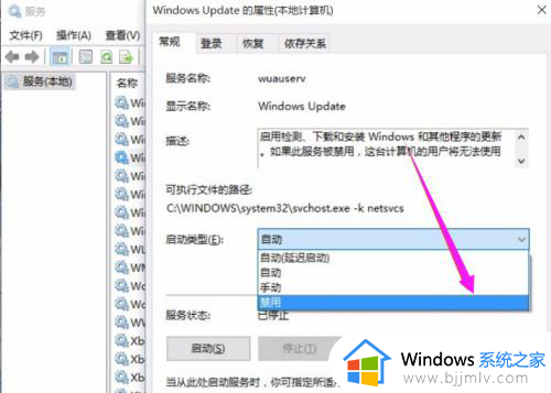 win10如何关闭系统更新在哪里？win10系统怎么关闭系统更新