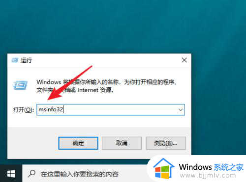 win10系统怎么看主板型号_win10系统如何查看主板型号