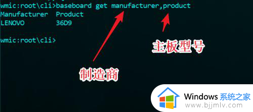 win10系统怎么看主板型号_win10系统如何查看主板型号