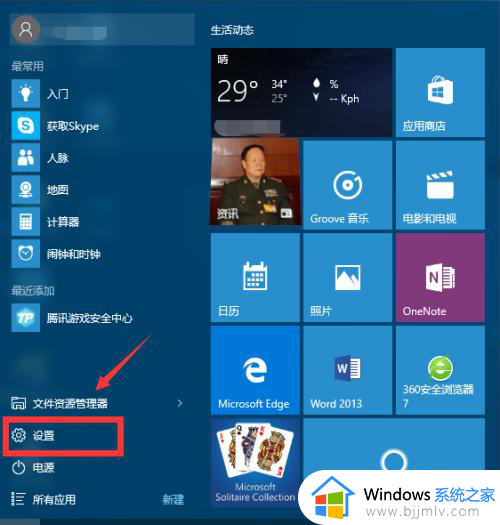 win10系统怎么设置不休眠状态？win10系统如何设置不休眠屏幕