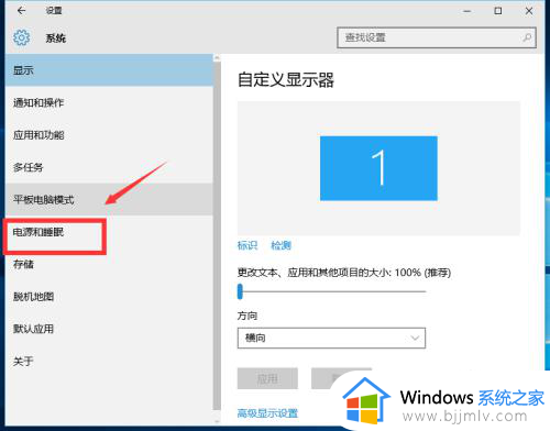 win10系统怎么设置不休眠状态？win10系统如何设置不休眠屏幕