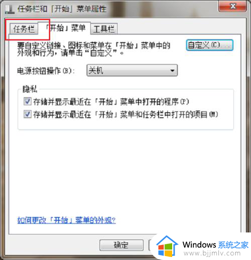 win7任务栏消失怎么还原 win7任务栏没了怎么恢复