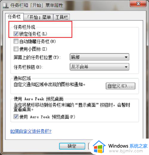 win7任务栏消失怎么还原_win7任务栏没了怎么恢复