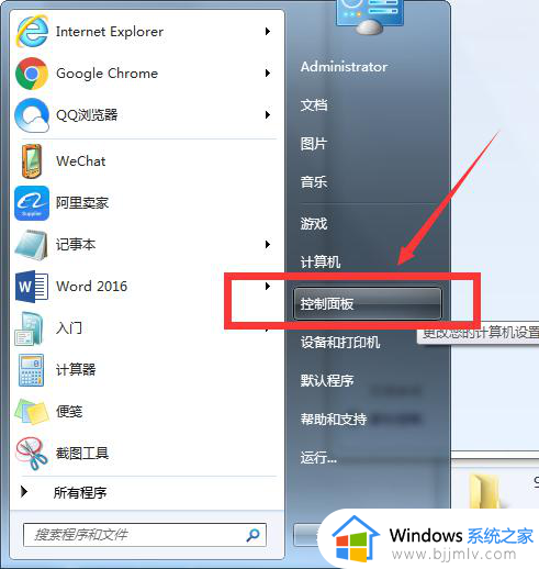 win7取消电脑休眠设置方法 win7如何取消电脑休眠