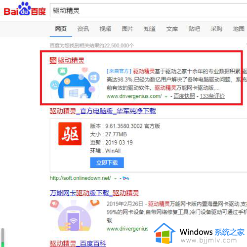 win7没网如何安装网卡驱动_win7没有网络怎么安装网卡驱动