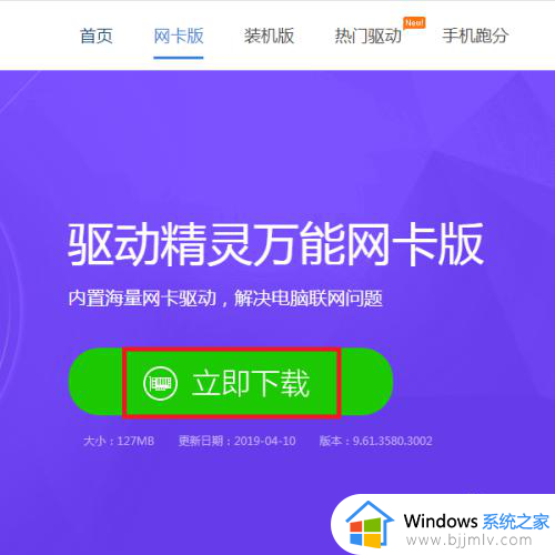 win7没网如何安装网卡驱动_win7没有网络怎么安装网卡驱动