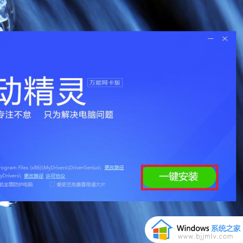 win7没网如何安装网卡驱动_win7没有网络怎么安装网卡驱动