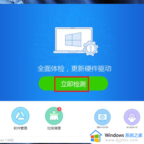 win7没网如何安装网卡驱动_win7没有网络怎么安装网卡驱动